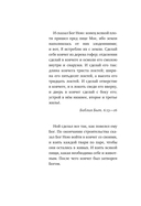 Где валяются поцелуи. Венеция — фото, картинка — 4