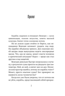 Где валяются поцелуи. Венеция — фото, картинка — 6