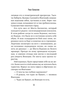 Где валяются поцелуи. Венеция — фото, картинка — 9