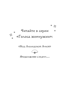 Под Лавандовой Луной — фото, картинка — 2