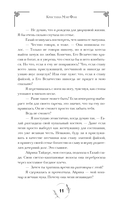 Под Лавандовой Луной — фото, картинка — 10