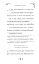 Под Лавандовой Луной — фото, картинка — 11