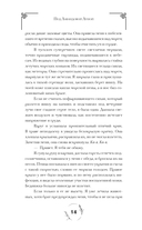 Под Лавандовой Луной — фото, картинка — 13