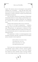 Под Лавандовой Луной — фото, картинка — 14