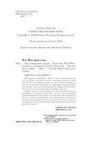 Под Лавандовой Луной — фото, картинка — 4