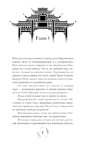 Под Лавандовой Луной — фото, картинка — 6