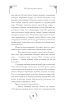 Под Лавандовой Луной — фото, картинка — 7