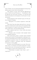 Под Лавандовой Луной — фото, картинка — 8