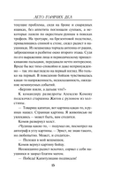 Лето горячих дел — фото, картинка — 12