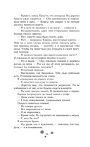 Рождественский незнакомец — фото, картинка — 12