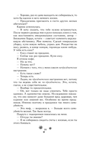 Рождественский незнакомец — фото, картинка — 14