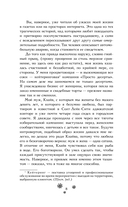 Рождественский незнакомец — фото, картинка — 4