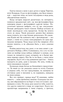 Рождественский незнакомец — фото, картинка — 7