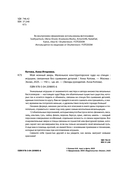 Мой нежный зверь. Маленькое конструкторское чудо на спицах. Игрушки, связанные без сшивания деталей — фото, картинка — 1