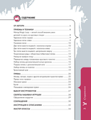 Мой нежный зверь. Маленькое конструкторское чудо на спицах. Игрушки, связанные без сшивания деталей — фото, картинка — 2