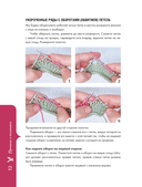 Мой нежный зверь. Маленькое конструкторское чудо на спицах. Игрушки, связанные без сшивания деталей — фото, картинка — 11