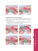 Мой нежный зверь. Маленькое конструкторское чудо на спицах. Игрушки, связанные без сшивания деталей — фото, картинка — 12