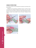 Мой нежный зверь. Маленькое конструкторское чудо на спицах. Игрушки, связанные без сшивания деталей — фото, картинка — 13