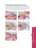 Мой нежный зверь. Маленькое конструкторское чудо на спицах. Игрушки, связанные без сшивания деталей — фото, картинка — 14