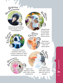 Мой нежный зверь. Маленькое конструкторское чудо на спицах. Игрушки, связанные без сшивания деталей — фото, картинка — 4