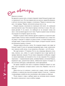Мой нежный зверь. Маленькое конструкторское чудо на спицах. Игрушки, связанные без сшивания деталей — фото, картинка — 5
