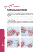 Мой нежный зверь. Маленькое конструкторское чудо на спицах. Игрушки, связанные без сшивания деталей — фото, картинка — 7