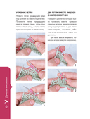 Мой нежный зверь. Маленькое конструкторское чудо на спицах. Игрушки, связанные без сшивания деталей — фото, картинка — 9