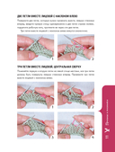 Мой нежный зверь. Маленькое конструкторское чудо на спицах. Игрушки, связанные без сшивания деталей — фото, картинка — 10