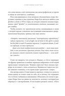 Слово живое и мертвое — фото, картинка — 10