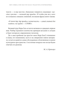 Слово живое и мертвое — фото, картинка — 11