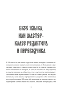 Слово живое и мертвое — фото, картинка — 3