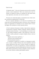 Слово живое и мертвое — фото, картинка — 6