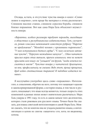 Слово живое и мертвое — фото, картинка — 8