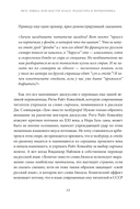 Слово живое и мертвое — фото, картинка — 9