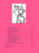 Fake Over — фото, картинка — 9