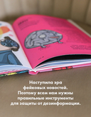 Fake Over — фото, картинка — 3