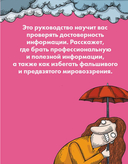 Fake Over — фото, картинка — 2