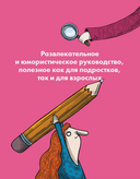 Fake Over — фото, картинка — 5