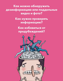 Fake Over — фото, картинка — 6