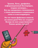 Fake Over — фото, картинка — 7