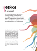 Fake Over — фото, картинка — 10