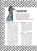 Fake Over — фото, картинка — 12