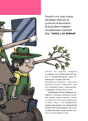 Fake Over — фото, картинка — 14