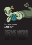 Fake Over — фото, картинка — 15