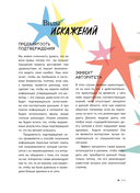 Fake Over — фото, картинка — 17