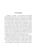 На войне как на войне — фото, картинка — 5