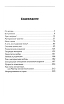 Путы материнской любви — фото, картинка — 1