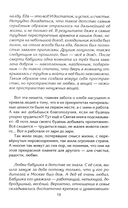 Путы материнской любви — фото, картинка — 4