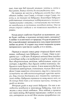 Путы материнской любви — фото, картинка — 5