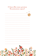 Сестра, поговорим? Поделись самым важным — фото, картинка — 14